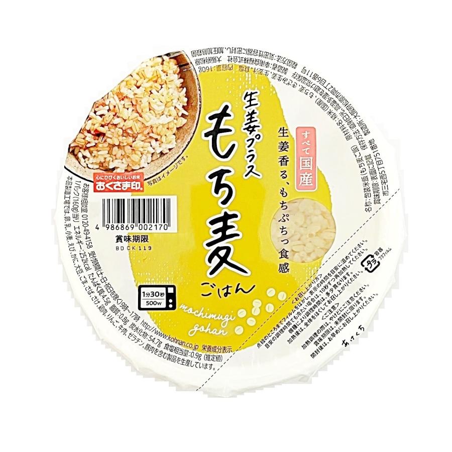 幸南食糧 おくさま印 非常食 簡単調理 時短 パックごはん 十六 雑穀 金のいぶき 発芽 玄米 生姜プラス もち麦 160グラム 4種×6個セット｜cocoa-shop｜05