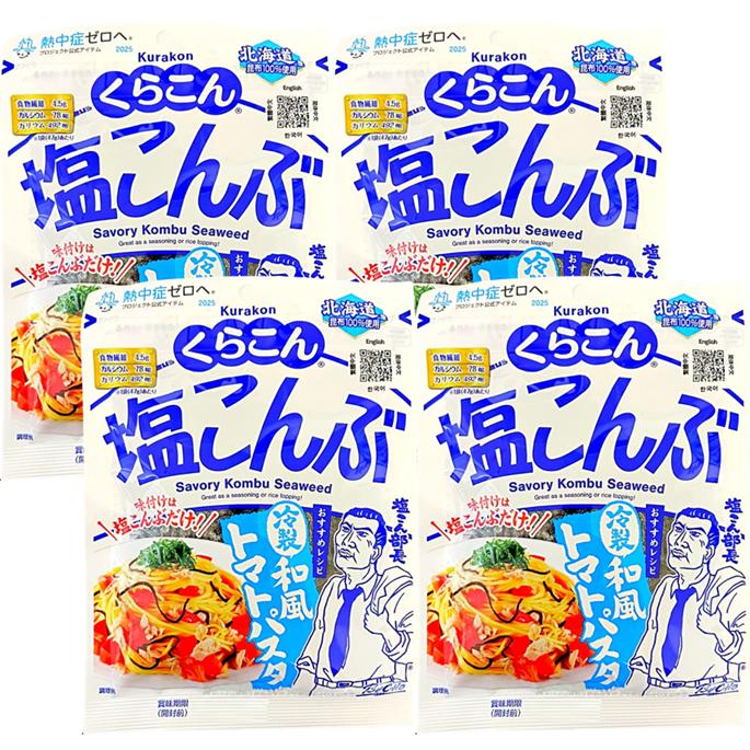 くらこん（KURAKON） 塩こんぶ 47g × 4袋 北海道産昆布100％使用 ソフト 人気 セット 詰め合わせ ごはん おにぎり お弁当 ...