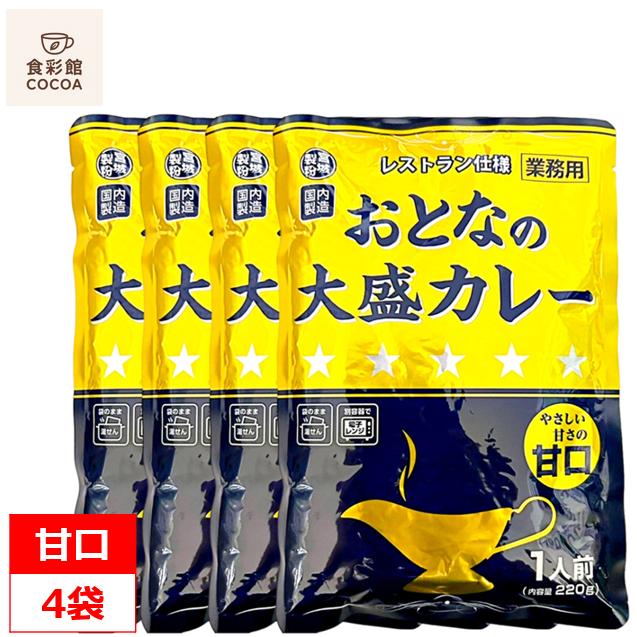 宮城製粉 レストラン仕様 業務用 おとなの大盛カレー たっぷり 220g
