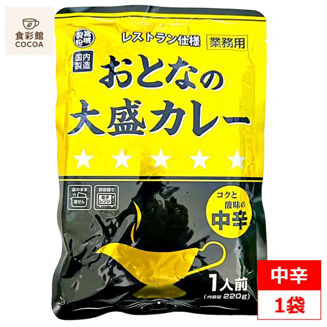 宮城製粉 レストラン仕様 業務用 おとなの大盛カレー たっぷり 220g