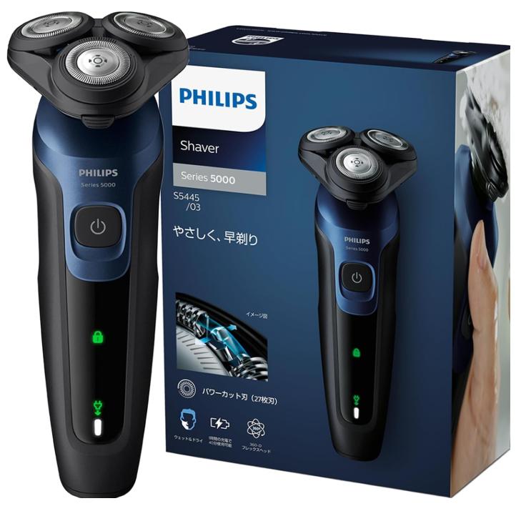 【PHILIPS】 電動シェーバー シリーズ5000 S5445/03 新品 Shaver series 5000 【新品】【即納】 フィリップス シリーズ メンズ