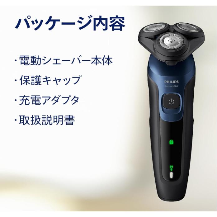 Shaver series 5000 【新品】【即納】 フィリップス シリーズ メンズ