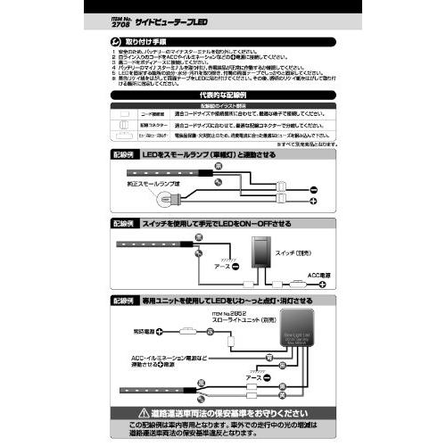 エーモンamon サイドビューテープLED 青・15cm 2708｜cocoa-store｜04