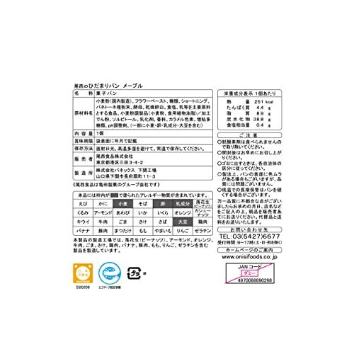 尾西食品 ひだまりパン メープル 70g×6袋 (非常食・保存食)｜cocoa-store｜04