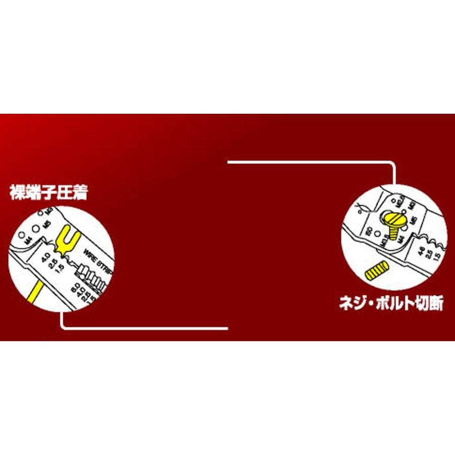 ?儀(Takagi) 電工ペンチ GISUKE 裸・絶縁端子両用 DP-1｜cocoa-store｜04
