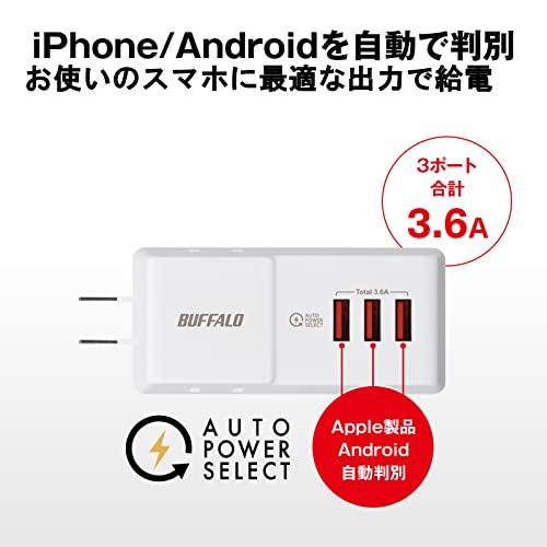 バッファロー 電源 タップ USBポート付き(USB x3 コンセント x2) 直挿し 【 iPhone 15 / 15 Pro 対応】 BMPA36TP3WH/N ホワイト｜cocoa-store｜05