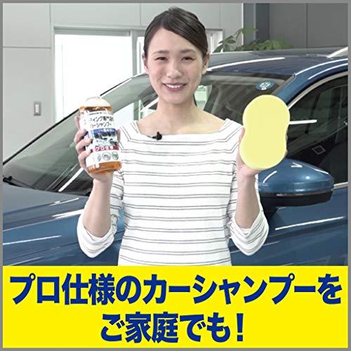 キーパー技研(KeePer技研) コーティング専門店のカーシャンプー 洗車シャンプー 車用 700mL(約15回分) I-01｜cocoa-store｜04