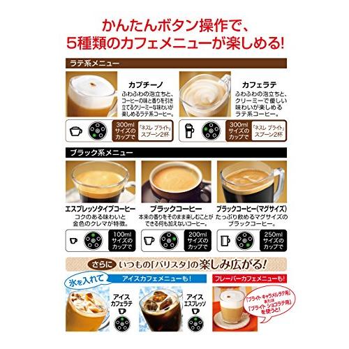 ネスカフェ ゴールドブレンド バリスタ ホワイト PM9631｜cocoa-store｜04