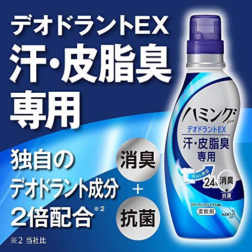 ハミングファイン 柔軟剤 DEOEX スパークリングシトラスの香り 詰替用 450ml｜cocoa-store｜03