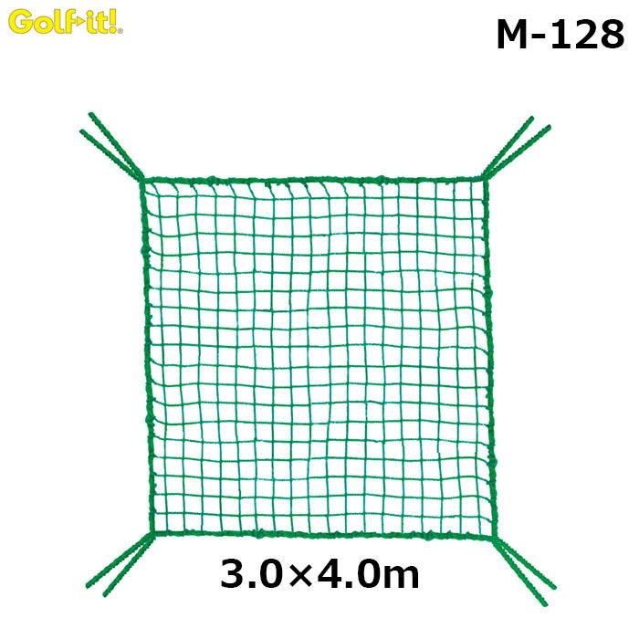 LITE -ライト- 規格ネット（3.0×4.0m）M-128　 25mmマス 400デニール・36本縒り