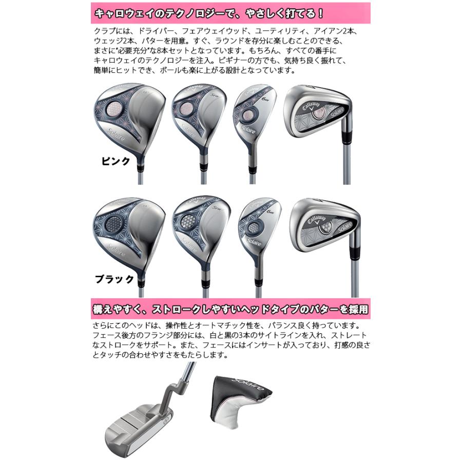 キャロウェイ ソレイル キャディバッグ Callaway レディース Callaway（キャロウェイ） Callawy -キャロウェイ- SOLAIRE -ソレイル
