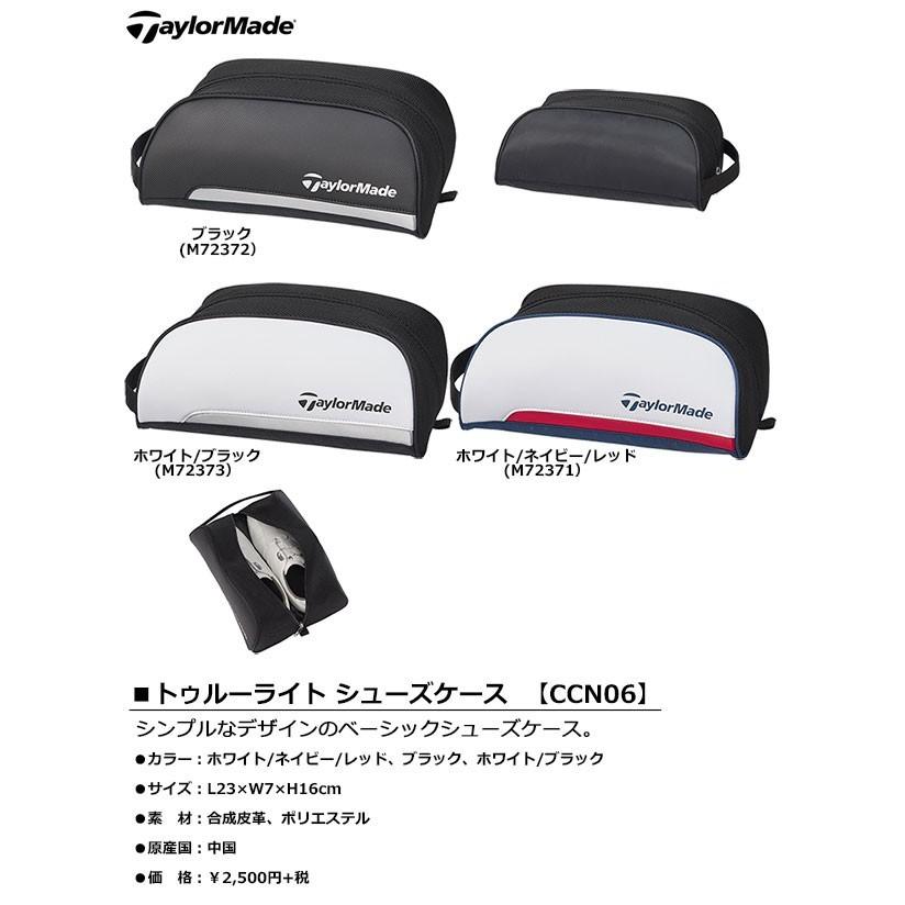 【一部即納OK】 TaylorMade トゥルーライト シューズケース 【CCN06】|cocoadvance|02