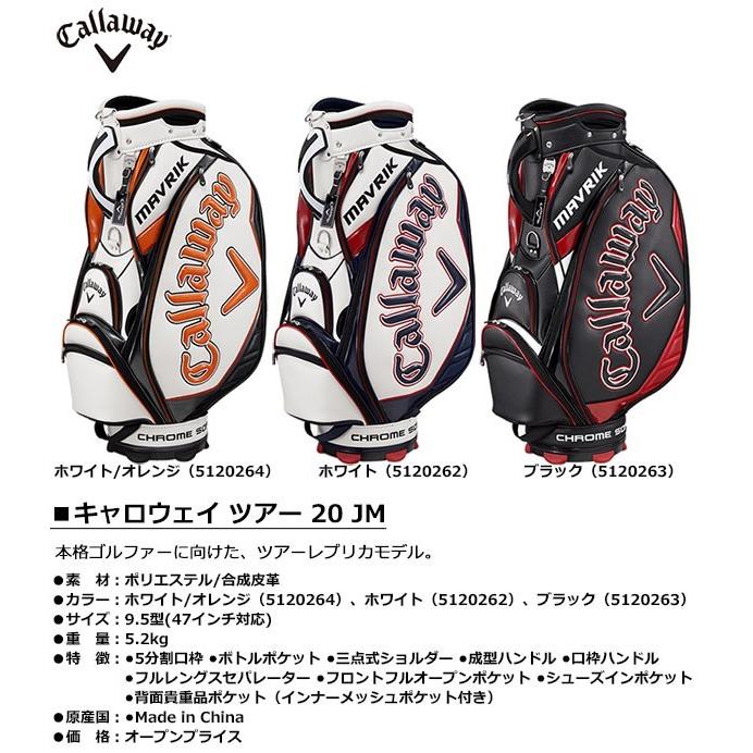 【プライスダウン!!一部即納OK】　Callaway　ツアー キャディバッグ 20 JM 　Callaway Tour 20 JM JM