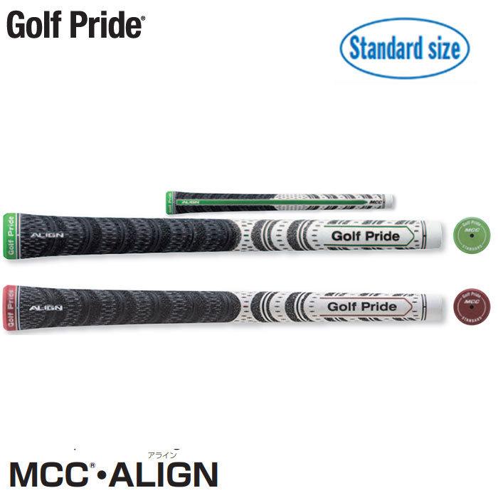 Golf Pride  　MCC ALIGN スタンダードサイズ MCXS　 　コアサイズ：M60X 重量：(G)49.5/51g　ゴルフプライド アライン　｜cocoadvance