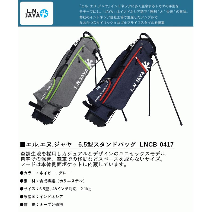 L.N.JAYA -エル.エヌ.ジャヤ- 6.5型スタンドバッグ LNCB-0417 LEZAX