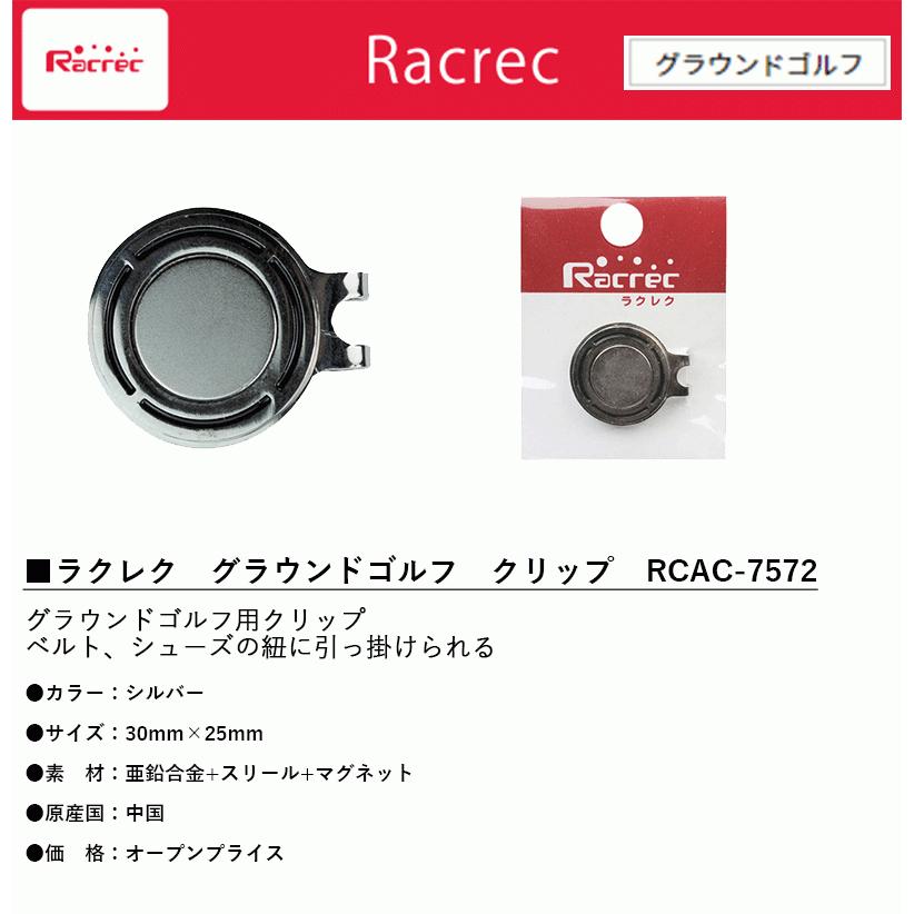 Racrec -ラクレク- 　グランドゴルフ クリップ 　RCAC-7572　 　LEZAX -レザックス-｜cocoadvance｜02