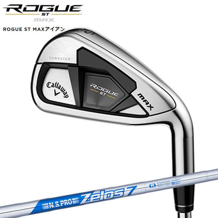 Callaway（キャロウェイ） 即納OK Callaway ROGUE ST MAX アイアン