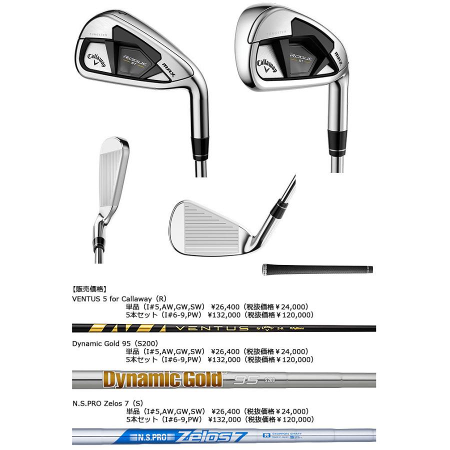 Callaway（キャロウェイ） 即納OK Callaway ROGUE ST MAX アイアン
