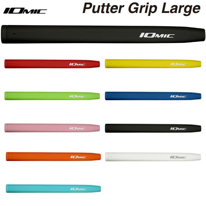 IOMIC（イオミック） -IOMIC- Putter Grip ラージ パター・グリップ