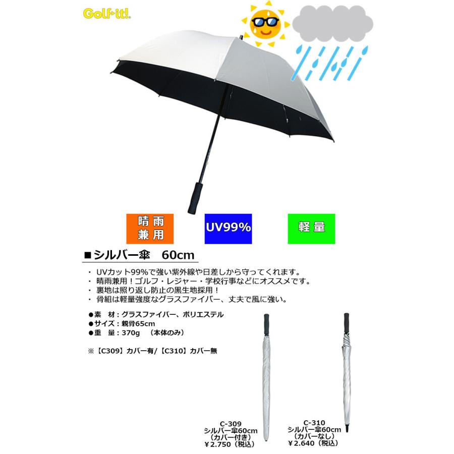 LITE -ライト- 　UVシルバー傘 60cm カバーなしC-310　｜cocoadvance｜02