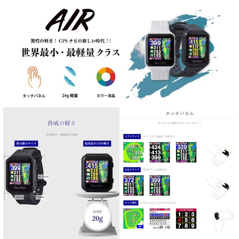 ShotNavi（ショットナビ） ShotNavi -ショットナビ- ShotNavi AIR GPS