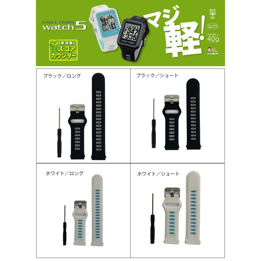 Eagle Vision Watch 5 ゴルフ用距離計 Eagle Vision Watch 5 ゴルフ用距離計