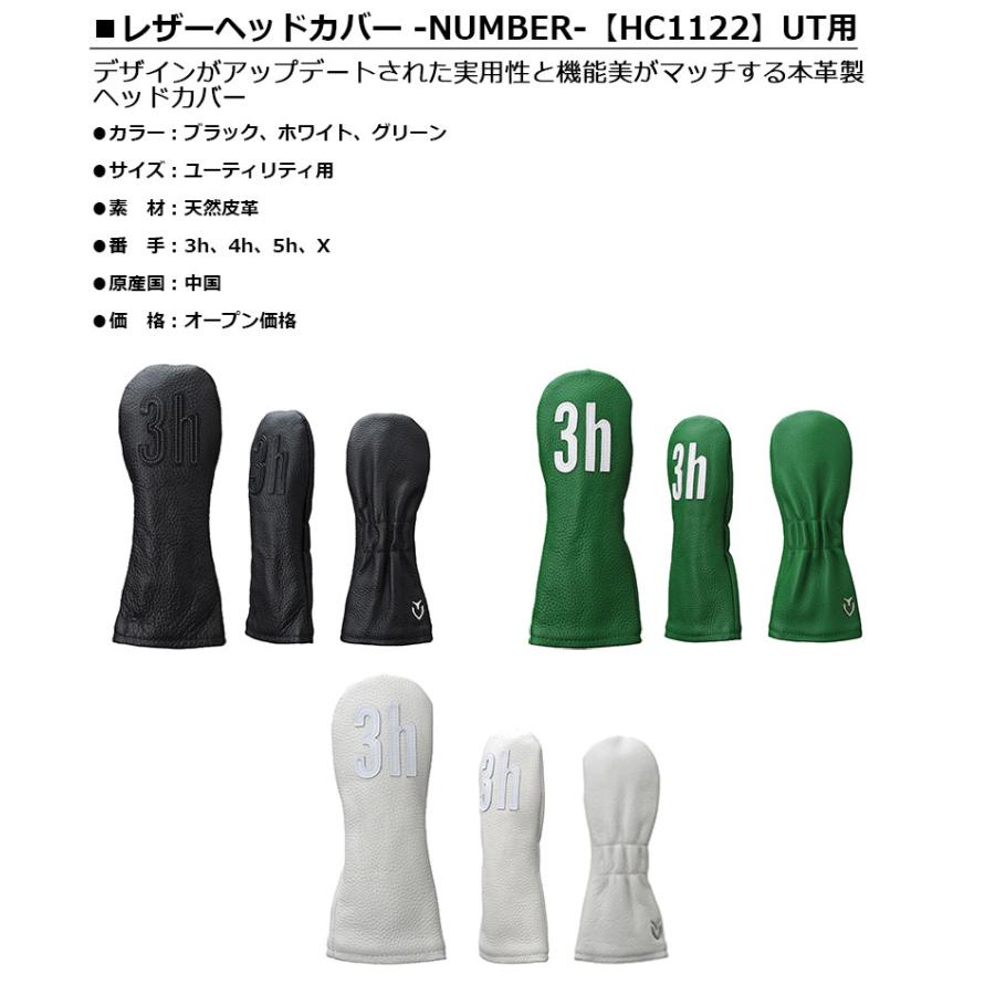 朝日ゴルフ VESSEL レザーヘッドカバー ナンバー ユーティリティ用 