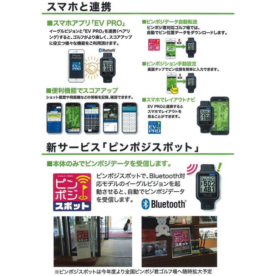 イーグルビジョン EAGLE VISION watch 6 EAGLE VISION 朝日ゴルフ EAGLE VISION -watch6- [EV-236] イーグル