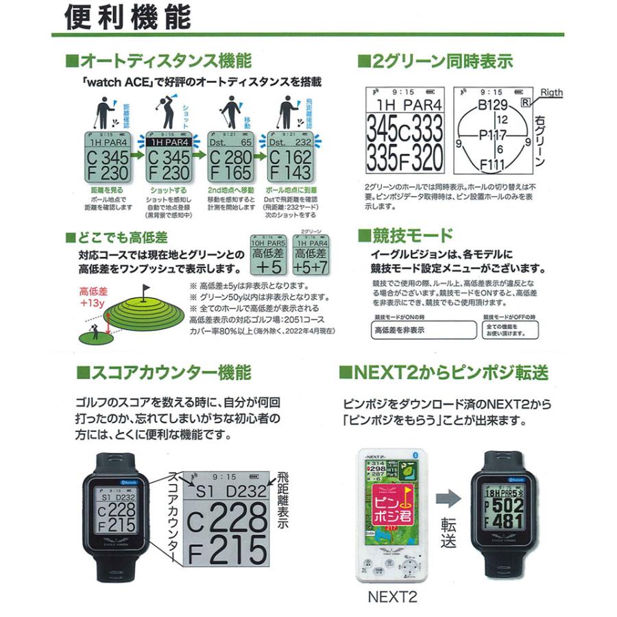 EAGLE VISION 朝日ゴルフ EAGLE VISION -watch6- [EV-236] イーグル