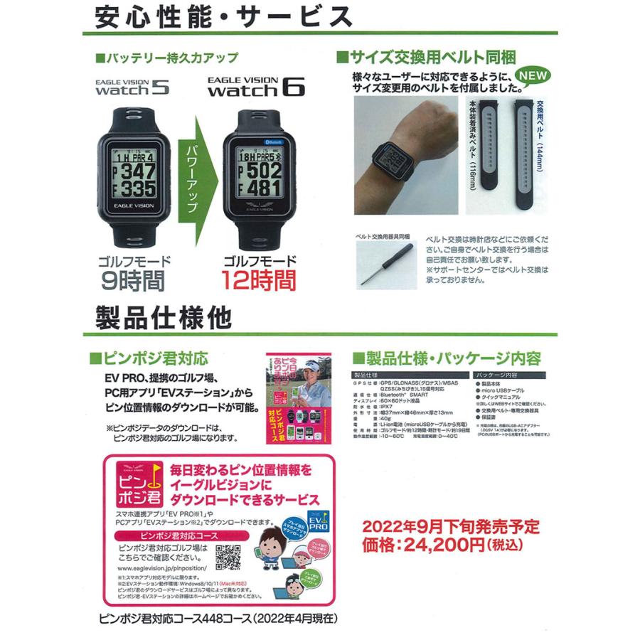 EAGLE VISION 朝日ゴルフ EAGLE VISION -watch6- [EV-236] イーグル
