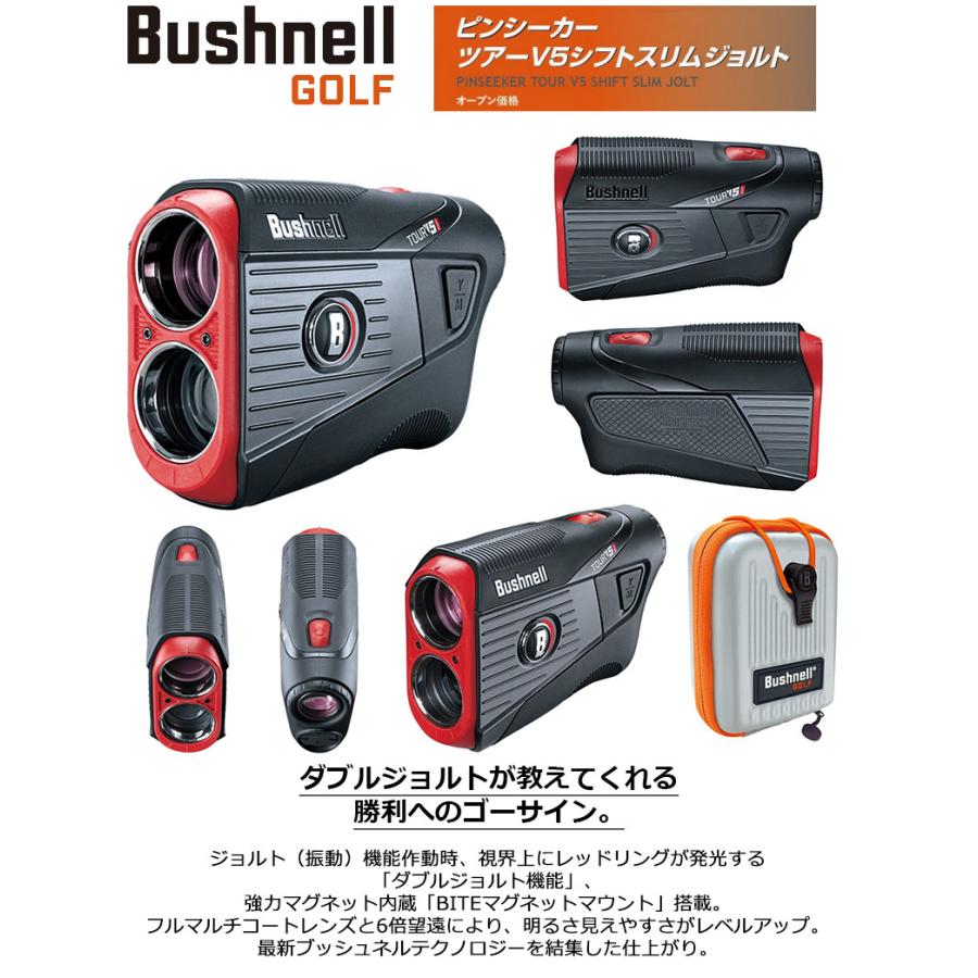 Bushnell GOLF PINSEEKER TOUR V5 SHIFT SLIM JOLT ゴルフ用レーザー 