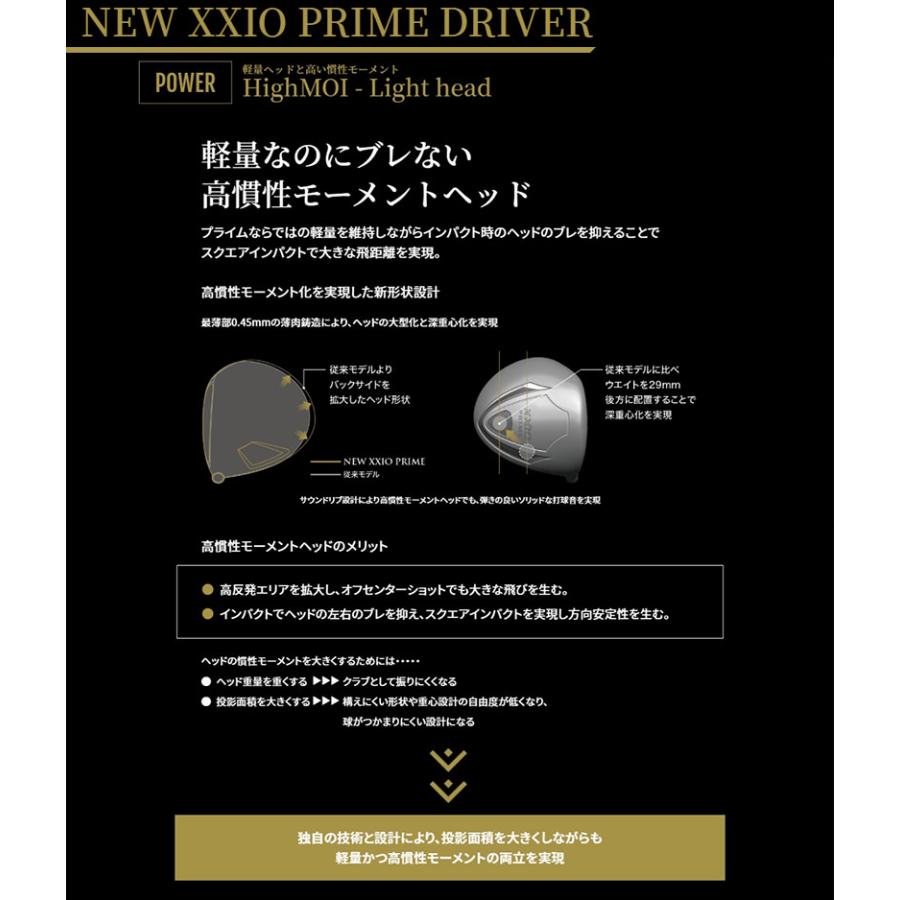ダンロップ  　ゼクシオ プライム（2023） ドライバー 　SP-1200 カーボンシャフト　-XXIO PRIME- DUNLOP｜cocoadvance｜02
