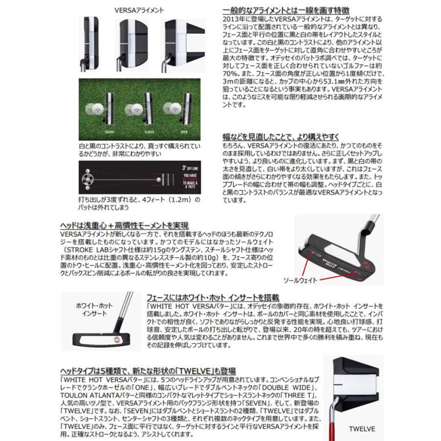 一部即納OK ODYSSEY WHITE HOT VERSA (2023) パター 日本仕様 一部即納OK ODYSSEY WHITE HOT VERSA (2023) パター 日本仕様