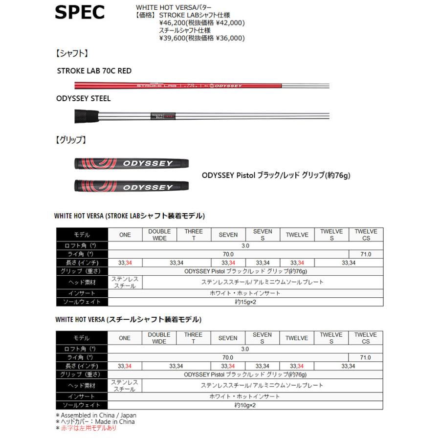 一部即納OK ODYSSEY WHITE HOT VERSA (2023) パター 日本仕様 一部即納OK ODYSSEY WHITE HOT VERSA (2023) パター 日本仕様