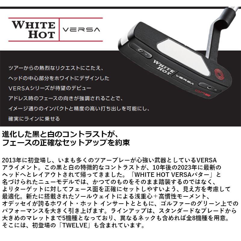 2023 ODYSSEY WHITE HOT VERSA SEVEN パター Odyssey White Hot Versa Seven S Putter | Callaway Golf Pre-Owned