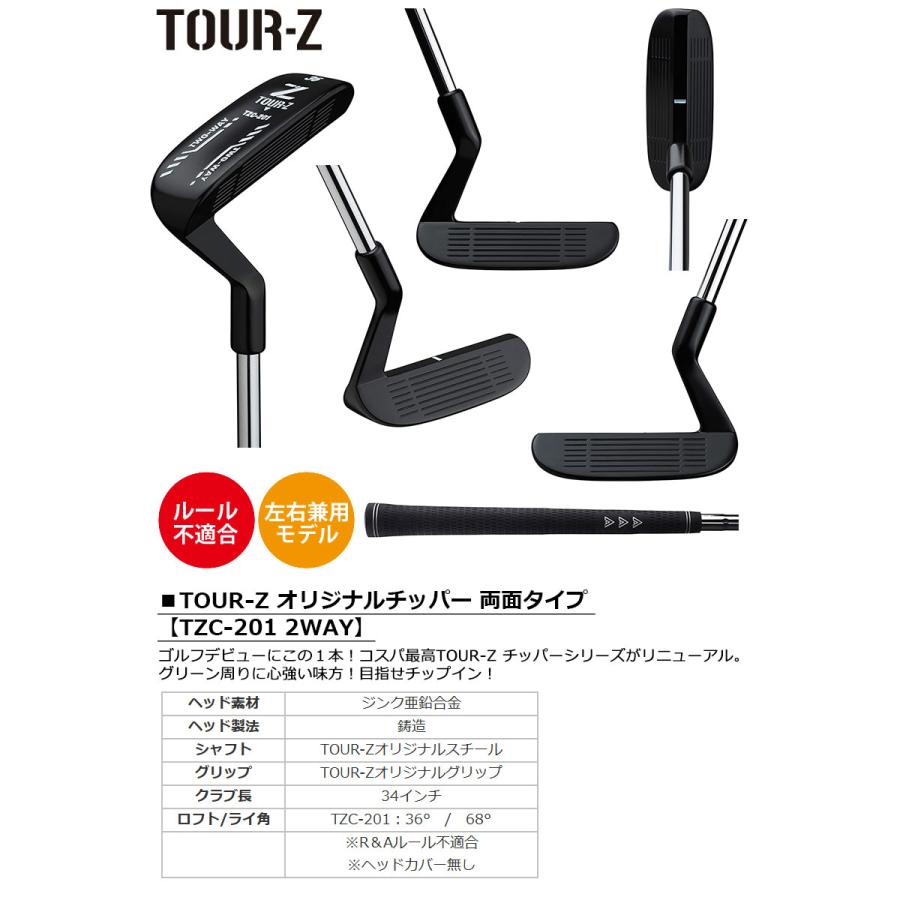 TOUR-Z 朝日ゴルフ TOUR-Z オリジナルチッパー 両面タイプ TZC-201