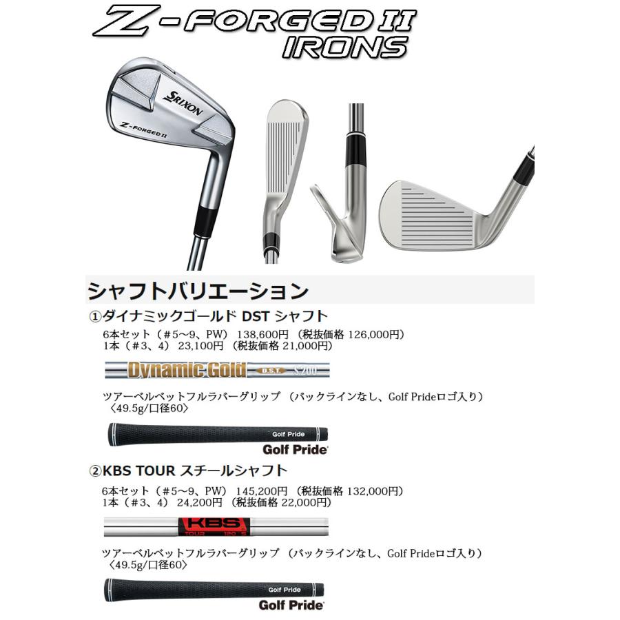 高い素材 ダンロップ スリクソン Z-FORGED スチール 単品 4番アイアン