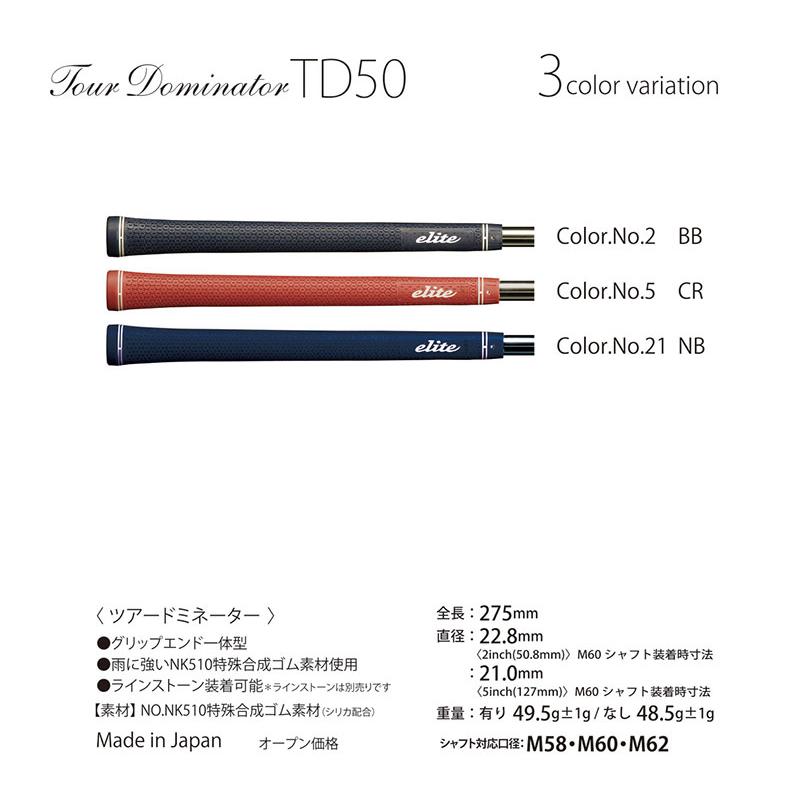 elite grips　Tour Dominator TD50　エリートグリップ | ツアードミネーター | 02