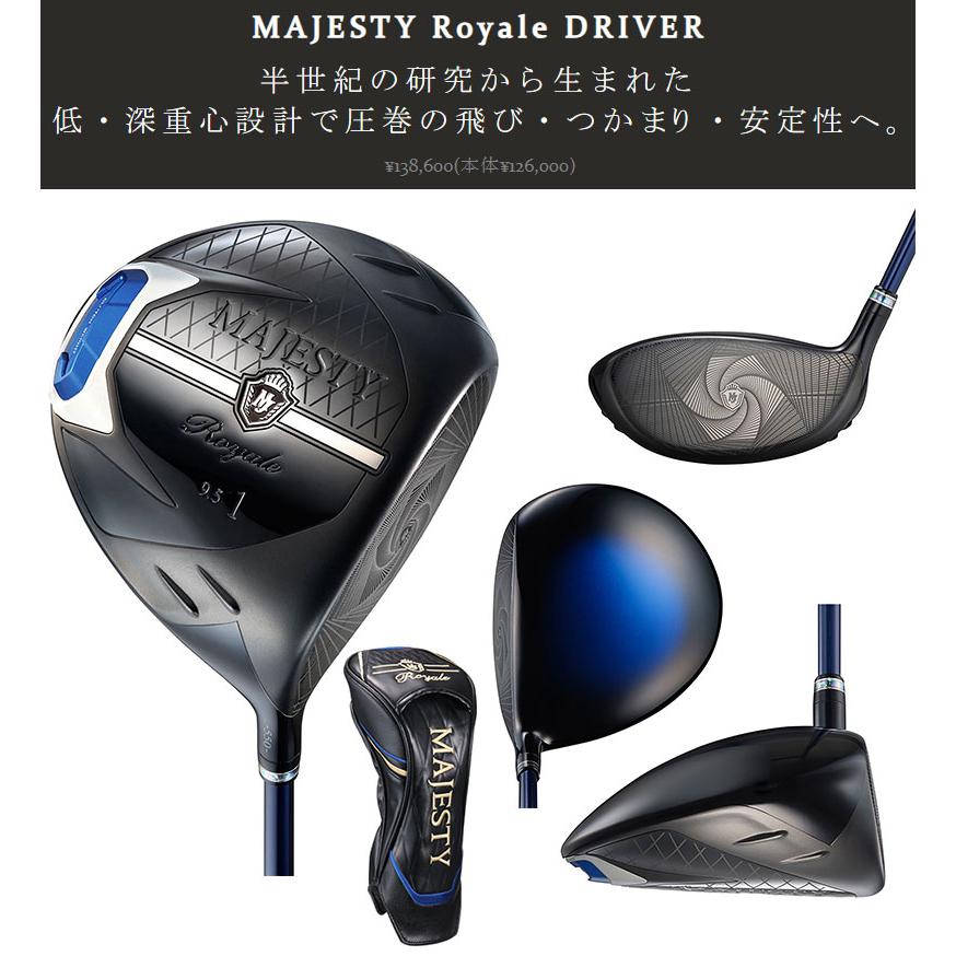 MAJESTY 　Royale DRIVER 　MAJESTY LV550 シャフト 　マジェスティ -ロイヤル- ドライバー 2023｜cocoadvance｜02