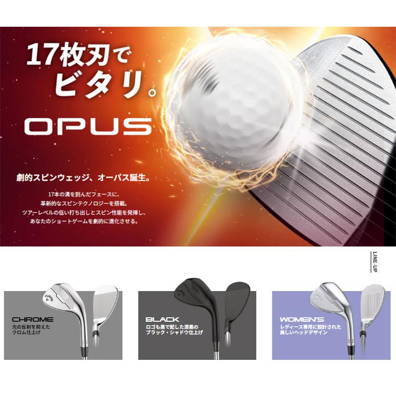 Callaway（キャロウェイ） 一部即納OK Callaway OPUS クロム ウェッジ