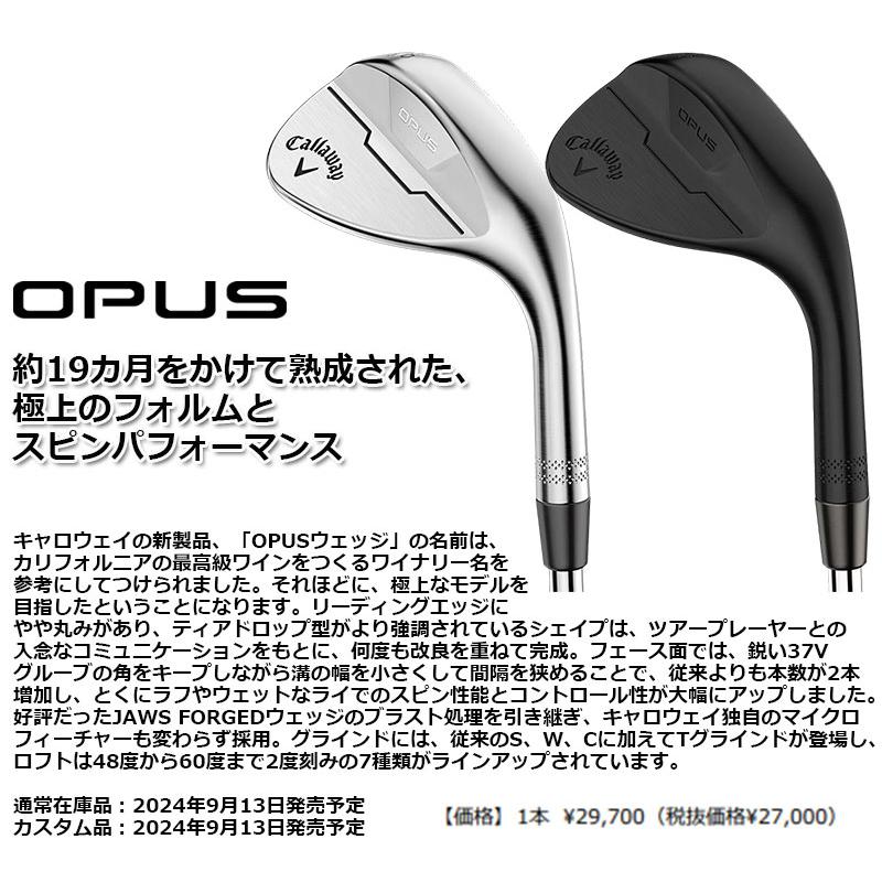 Callaway（キャロウェイ） 一部即納OK Callaway OPUS クロム ウェッジ