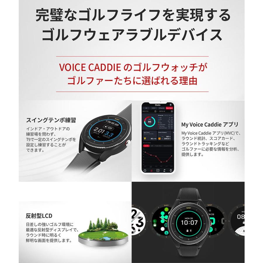 一部即納OK　　ボイスキャディ 　T9　ゴルフウォッチ 　 VOICE CADDIE｜cocoadvance｜04