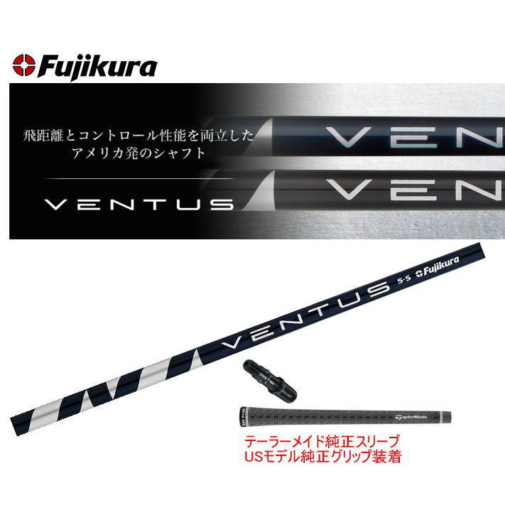 US仕様】ドライバーシャフトベンタスブルー5Sベロコアなし