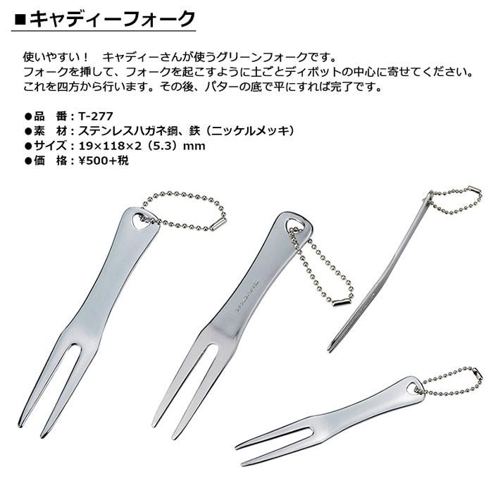 ライト -LITE- キャディーフォーク【T-277】 グリーンフォーク :yam200414-03:アドバンススポーツ Yahoo!店 - 通販 - Yahoo!ショッピング ライト -LITE- キャディーフォーク【T-277】 グリーンフォーク :yam200414-03:アドバンススポーツ Yahoo!店 - 通販 - Yahoo!ショッピング