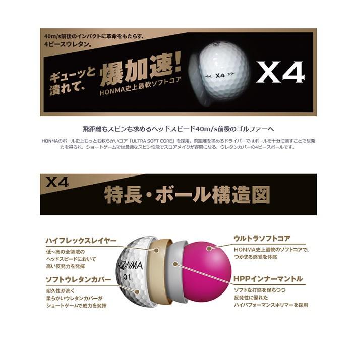 数量限定即納特価 Honma Golf X4 ゴルフボール 希望者のみラッピング無料 19年モデル 1ダース 12個入り 本間ゴルフ ホンマゴルフ Bt 1906