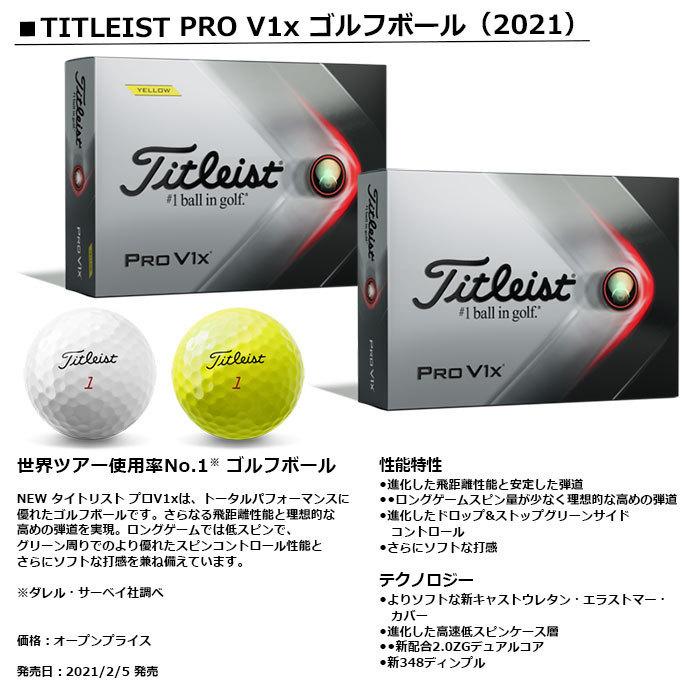 流行に Titleist Pro V1x 21 ゴルフボール 日本仕様 1ダース 12球入り タイトリスト プロ V1x 海外正規品 Turningheadskennel Com