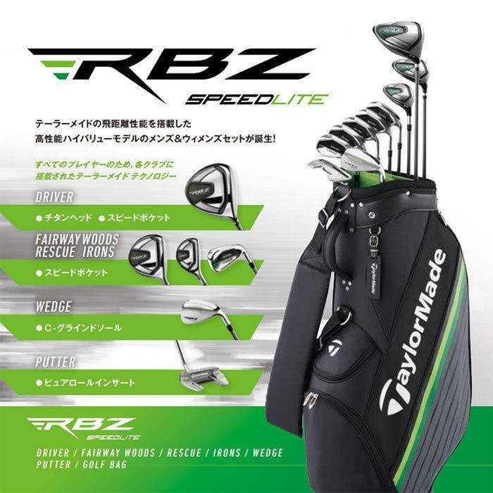 TaylorMade RBZゴルフクラブヘッドカバーセット