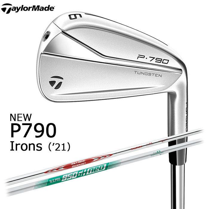 TaylorMade -テーラーメイド- New P790 アイアン（2021） 日本仕様