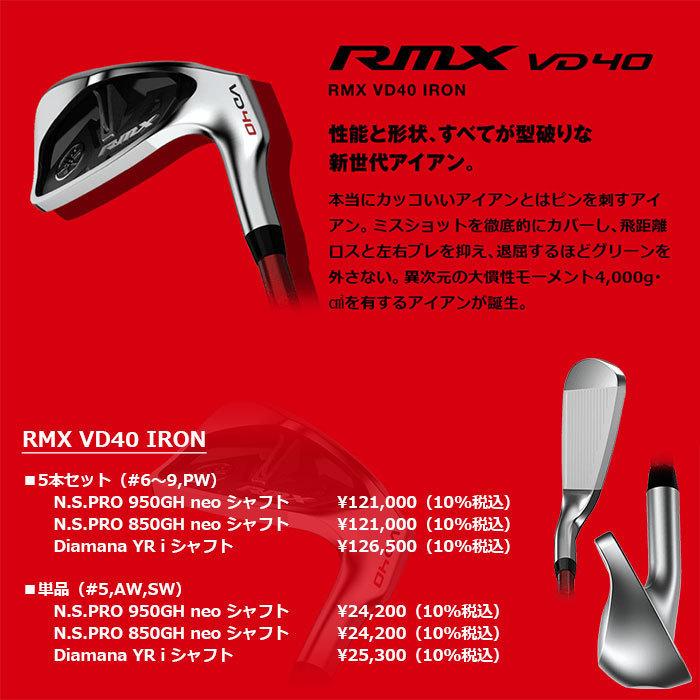 YAMAHA 即納OK YAMAHA -ヤマハ- RMX リミックス VD40 アイアン 2021年