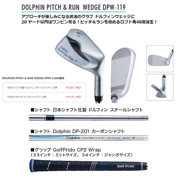 KASCO -キャスコ- 　ドルフィン ピッチ アンド ラン ウェッジDPW-119　 　ドルフィン スチールシャフト 　DOLPHIN PITCH & RUN WEDGE 　｜cocoadvance｜02